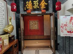 -全聚德(双井店)