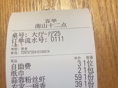 -十二点·辣椒炒肉(南山店)