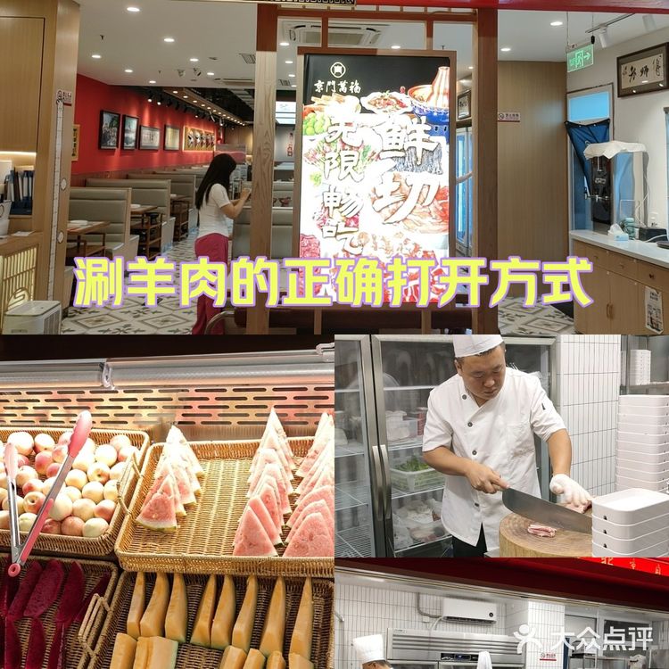 北京首家铜锅涮肉自助随便一吃就回本！京门万福