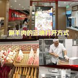 北京首家铜锅涮肉自助随便一吃就回本！京门万福