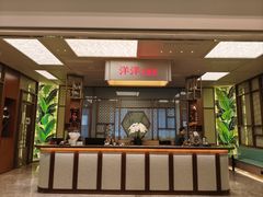 -洋洋中餐馆·SINCE 1997(信投店)