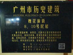 -黄氏祖传百暖凉茶店