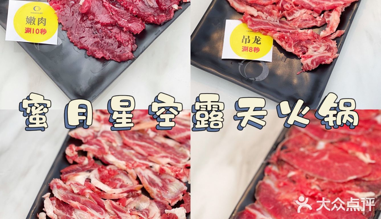 东莞探店｜东莞首家浪漫天台泡泡屋火锅｜冲鸭