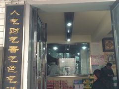 门面-德天顺盖码饭(人民西路店)