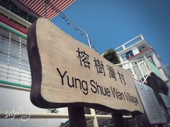 -南丫岛