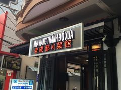 -芽庄老成都川菜馆