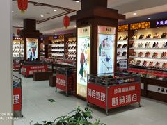 -步瀛斋(大栅栏西街店)