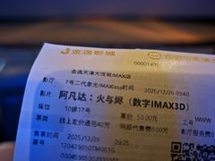 -金逸影城(大悦城IMAX激光店)