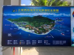 -三亚西岛海洋文化旅游区