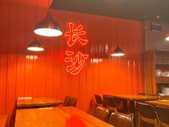 -甲王二老长沙口味馆