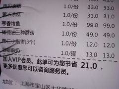 账单-西贝(大华虎城店)