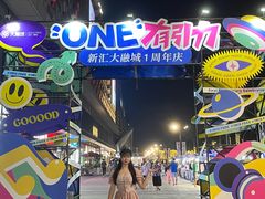-新汇大融城