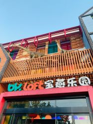 -宝燕乐园(闵行旗舰店)
