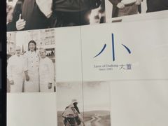 -小大董·烤鸭(观景餐厅·南京西路店)