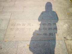 -二沙岛艺术公园
