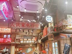 -萍姐火锅·公路夜市(南京新街口店)