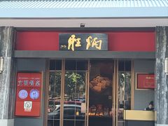 -炳胜品味(海印总店)
