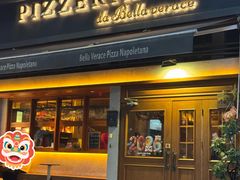 -贝拉披萨Pizzeria da Bella Verace