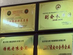-韩师傅老大同刀削面(北苑路店)