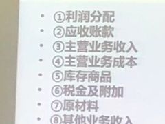 -仁和会计培训(观音桥校区)