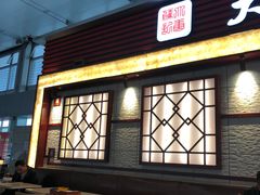 门面-大唐腾记腊汁肉夹馍(西安北站店)