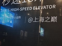 -上海中心大厦