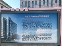 -北京市房山区妇幼保健院