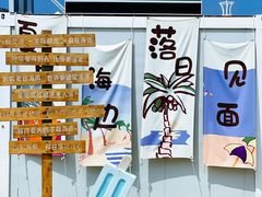 -庆山饭店·海鲜饺子家常菜(北戴河黑石路店)