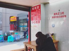 -蒋六十八梯眼镜面(渝中店)