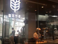 门面-喜茶(深圳福田星河COCO Park店)