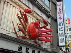 -蟹道乐(道顿堀本店)