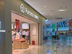 -Purcotton全棉时代(环宇城店)