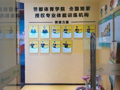 -玩胜青少儿体能(福田侨香中心)