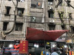 -渝味黄姐火锅(黄泥村店)