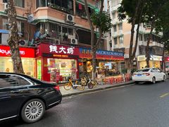 门面-碌碌发·东南亚风味烧烤档(体育西店)