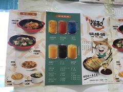 菜单-奉天祥和锅烙铺(滂江街店)