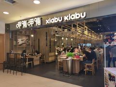 门面-呷哺呷哺(新世界百货望京店)