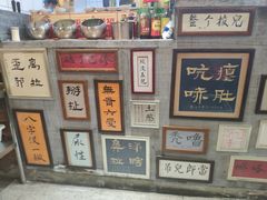 -胡同泥炉烤肉(总店)
