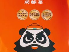 -张氏宽窄巷成都菜(澳德乐店)
