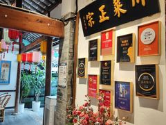 -院8里·少城记忆老川菜(宽窄巷子店)