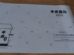-独食火锅·半米屋台(望平街店)