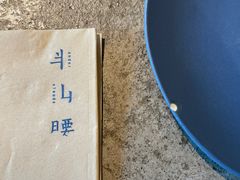 -半山腰·云南菜(侨福芳草地店)