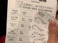 账单-一蘭(三宮店)