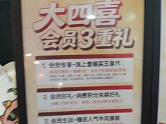 -大四喜·鲜牛肉火锅(洛阳大学城店)