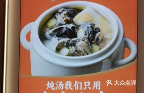American Ginseng Chicken Soup