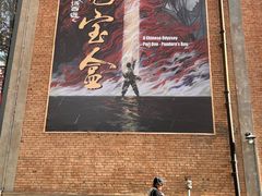 -西安电影制片厂