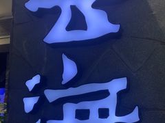 -云海肴·汽锅鸡·云南代表菜(美罗城店)