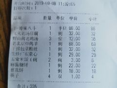 账单-八斗鸡·湘土菜(国贸店)