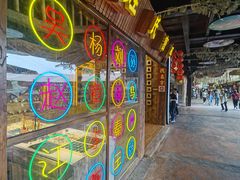 -长鹿旅游休博园