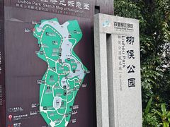 -柳侯公园